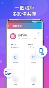 快连vqn加速官网下载android下载效果预览图