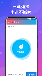 快连vqn加速官网下载android下载效果预览图